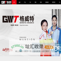 广东格威特陶瓷品牌网站-广东佛山格威特瓷砖