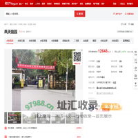 【重庆凤天锦园小区,二手房,租房】- 重庆房天下