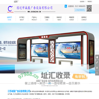 滚动广告灯箱|垃圾分类回收箱|指路牌灯箱|广告垃圾箱|宣传栏厂家-宿豫区诚展广告设备加工厂