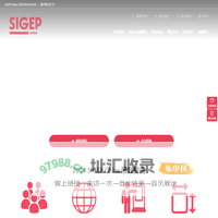 SIGEP China | 深圳国际手工冰淇淋、烘焙及咖啡展览会