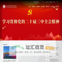 吕梁师范高等专科学校