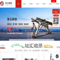 陕西六自由度运动平台_陕西电动缸_陕西轨道交通_陕西试验设备-双玉科技