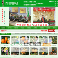 枇杷苗_李子苗_桃子苗_柑橘苗-四川宗富果业苗木基地