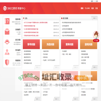 360游戏客服中心