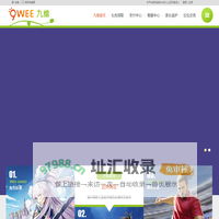 九维网 - 精品网页游戏平台 - 让人们得到快乐