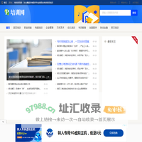 黄石培训资讯网 - 为兴趣爱好者提供专业的职业培训资讯知识