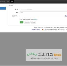 奥维互动地图WEB端