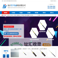 短波天线|天通卫星电话|野战光缆|多业务光端机|北京昊宇星通科技有限公司