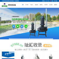 永嘉县博得流体设备有限公司-潜水推流器,潜水搅拌机,曝气机厂家