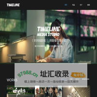 时间线影视Timeline