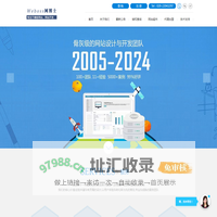 PHPWEB成品网站建设|代理招商|正版商业授权|二次开发-PHPWEB网站建设超市-Weboss网博士