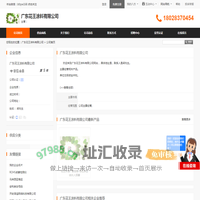 广东花王涂料有限公司 - 八方资源网