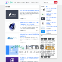 灵溪网 -
        一个软件汉化，绿色软件和技术知识分享型平台