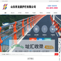 桥梁护栏,防撞护栏,桥梁防撞护栏,桥梁护栏厂家,防撞护栏厂家 - 山东祥龙源护栏有限公司