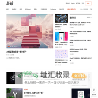 品玩-有品好玩的科技，一切与你有关