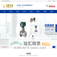 横河电磁流量计-E+H涡街流量计-上海自亿自动化仪表