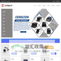 浙江万联电器有限公司