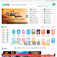 软件屋－软件下载、手机软件发布及手机版游戏下载、好玩的游戏手游推荐