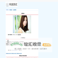 测速网-测速-网速测试-在线测网速