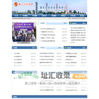 湖北企业文化研究中心