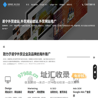遂宁外贸建站,外贸独立站、外贸网站推广,免费建站