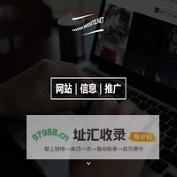宁波网站建设推广公司，营销系统软件 - 宁波万网