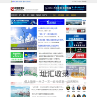中国能源网
