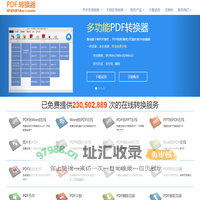 PDFdo.com -- 在线免费处理转换PDF