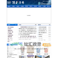 东莞市顶彩涂料有限公司-专注真石漆,外墙真石漆,岩片漆,金属漆,氟碳漆,刮砂漆,乳胶漆,多彩漆,水包水料