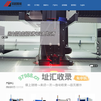 FPC/PCB激光切割机、覆盖膜激光切割机、激光钻孔机、激光分板机-深圳市汉越智能有限公司