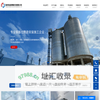 钢板仓厂家_粉煤灰钢板仓_焊接钢板仓-扬州泓耀钢板仓有限公司