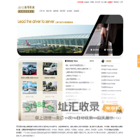 上海零距离汽车服务公司_上海汽车租赁_上海汽车租赁公司_上海班车租赁公司