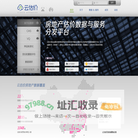云估价 - 房地产估价数据与服务分发平台
