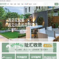 花园集-花园设计指南_精选真实花园设计实景案例_分享花园家居经验