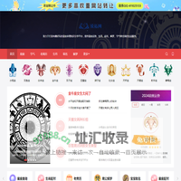 星座网_12星座_十二星座配对表_星座查询_星座运势-锐拓网