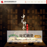 云南中丹红制药有限责任公司