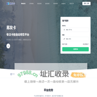 易发卡 - 虚拟数字商品寄售平台丨最稳定好用的卡商自动发货系统