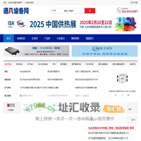通风设备网-通风设备、新风净化设备、空调末端及配件的专业网站