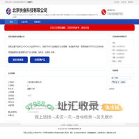 北京快鱼科技有限公司