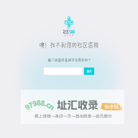 社区网站