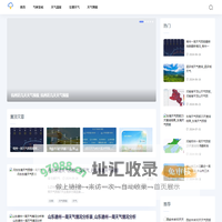 萨瓦天气网-提供气候变化和天气温度预报资讯