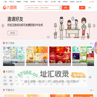 六图网-psd素材网_免费设计素材下载_正版高清图片下载库