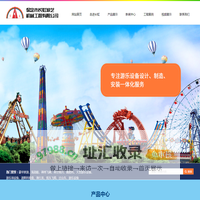 摇头飞椅生产厂家-提供旋转跳楼机,海盗船定制与批发-保定市长虹游艺机械工程有限公司