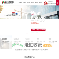 河南新马新能源电动车有限公司