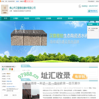 劈开砖_烧结砖_陶瓷透水砖_[厂家、价格]_佛山市汉撒雅铂建材有限公司_天助网