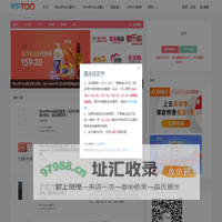wptao - 专注WordPress插件与WordPress主题开发