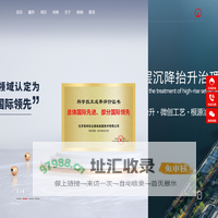 北京恒祥宏业基础加固技术有限公司