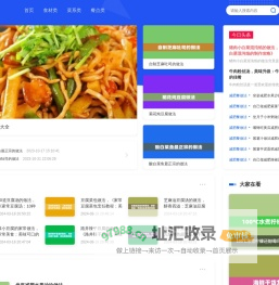 知鸟美食-一站式美食菜谱分享平台|泾河新城蔓蔓日韩网络工作室