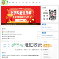 北京社保,北京医保,北京公积金,北京招聘,全关注在线-北京全关注