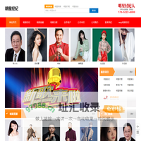 明星经纪公司丨艺人经纪公司丨明星代言公司丨娱乐经纪公司丨明星经纪人丨明星演出公司丨久加久明星经纪公司